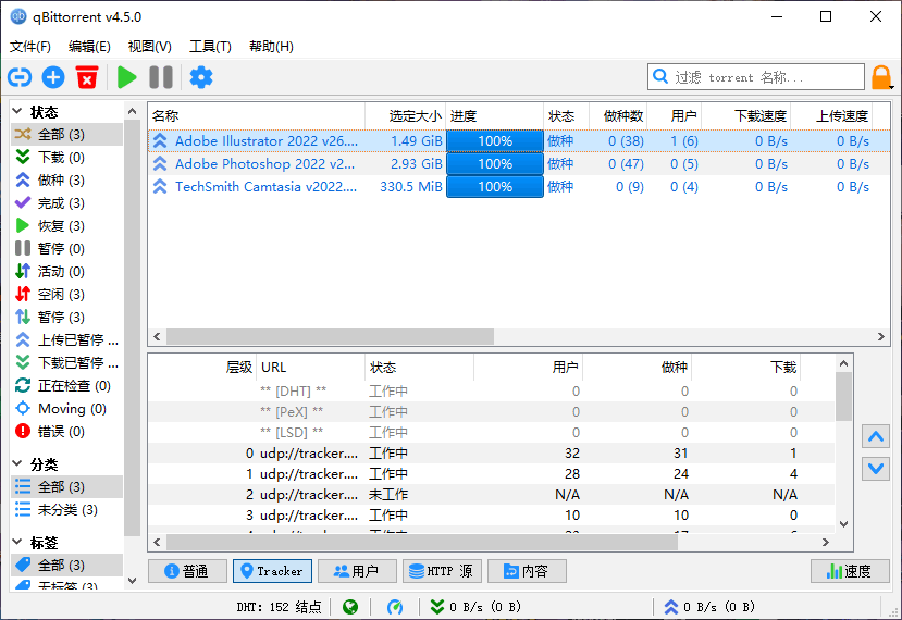 qBittorrent 5.0