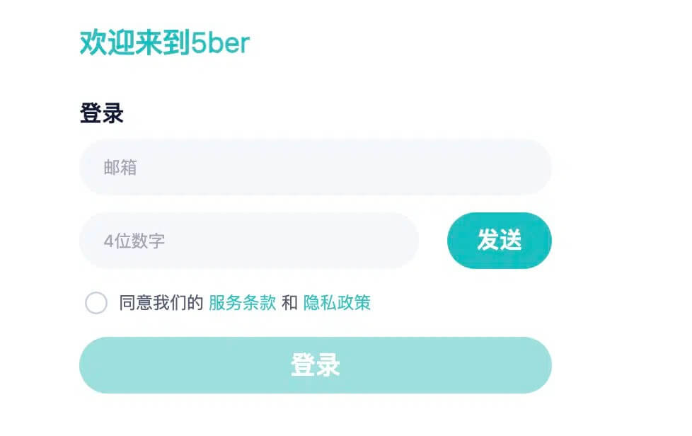 5Ber Esim测评:让你畅享 Esim的便利 6 5ber.eSIM