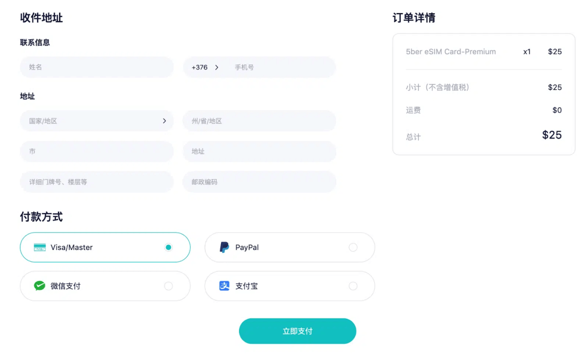 5Ber Esim测评:让你畅享 Esim的便利 8 5ber.eSIM