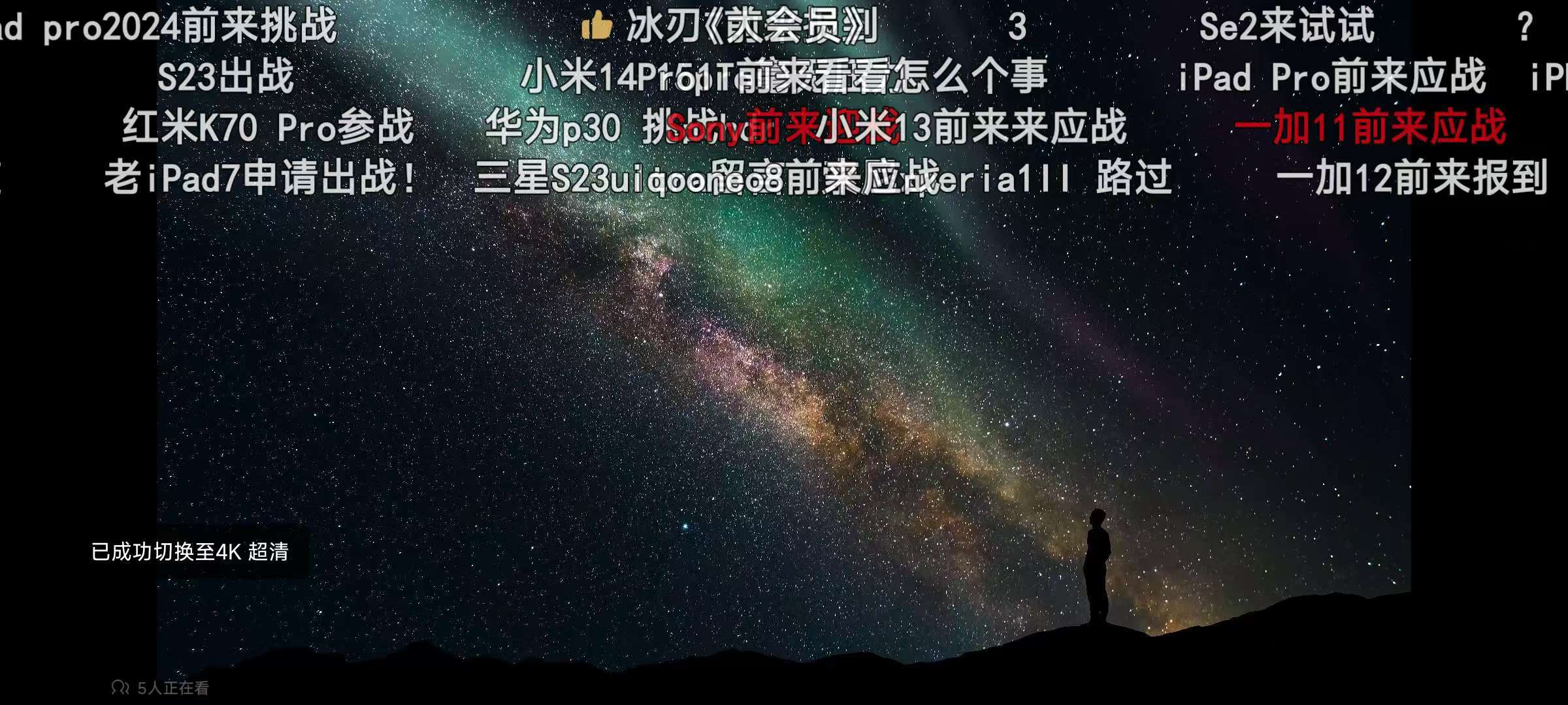 哔哩哔哩破解版