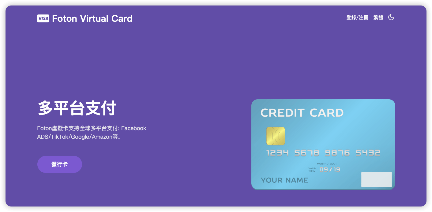 Fotoncard