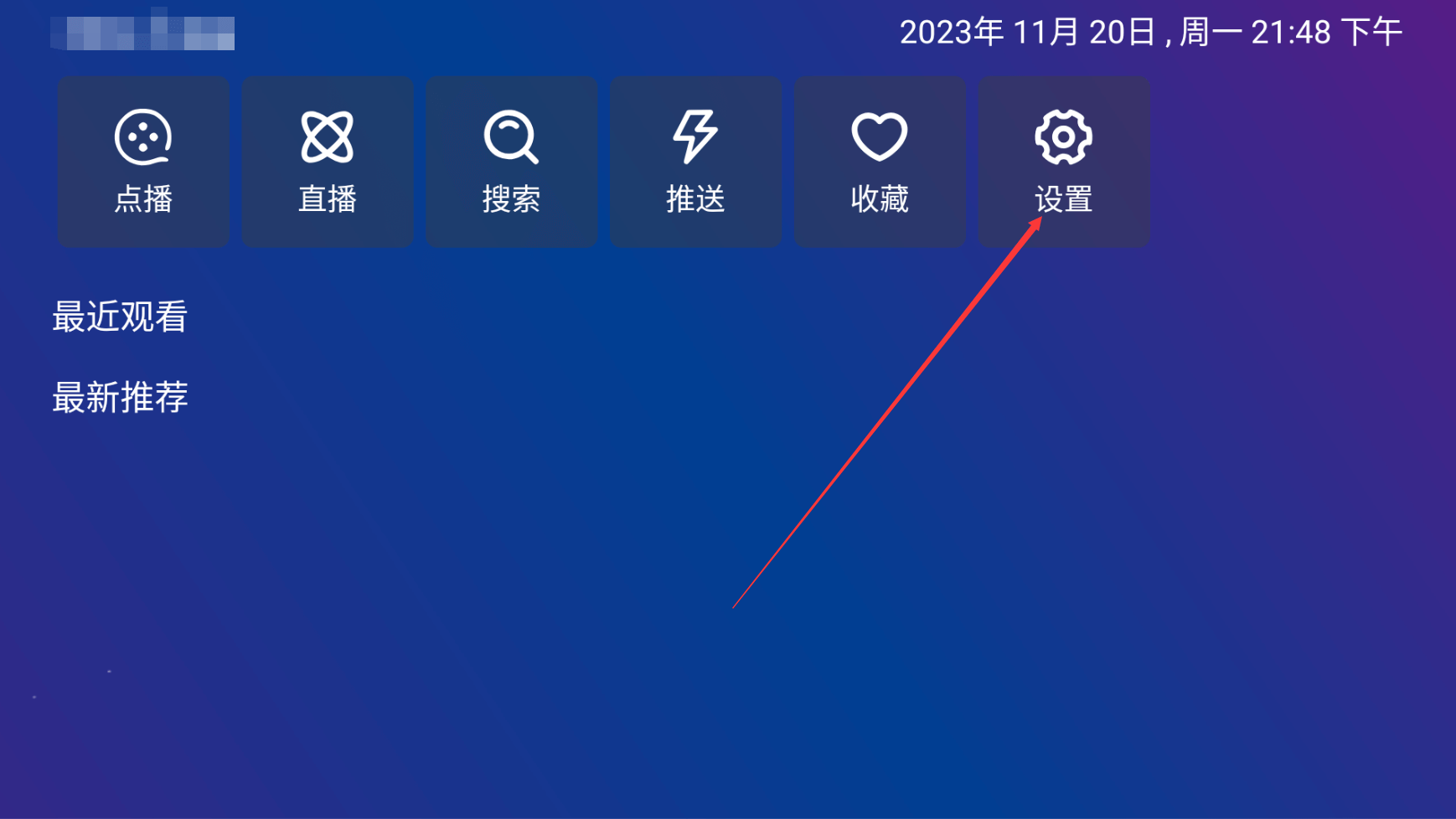 TVBox系列软件配置接口通用教程-第1张图片-TV盒迷 TVBox系列软件配置接口全攻略