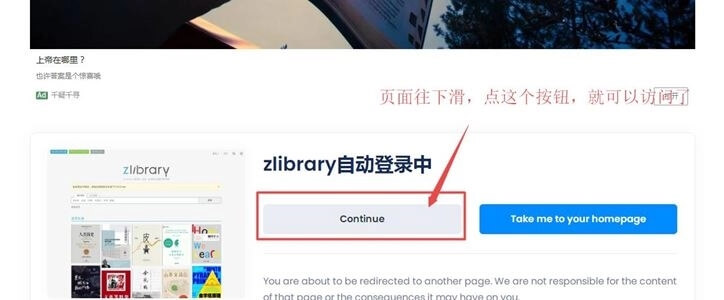 ZLibrary 最新网址入口:免费无限下载电子书的详细教程