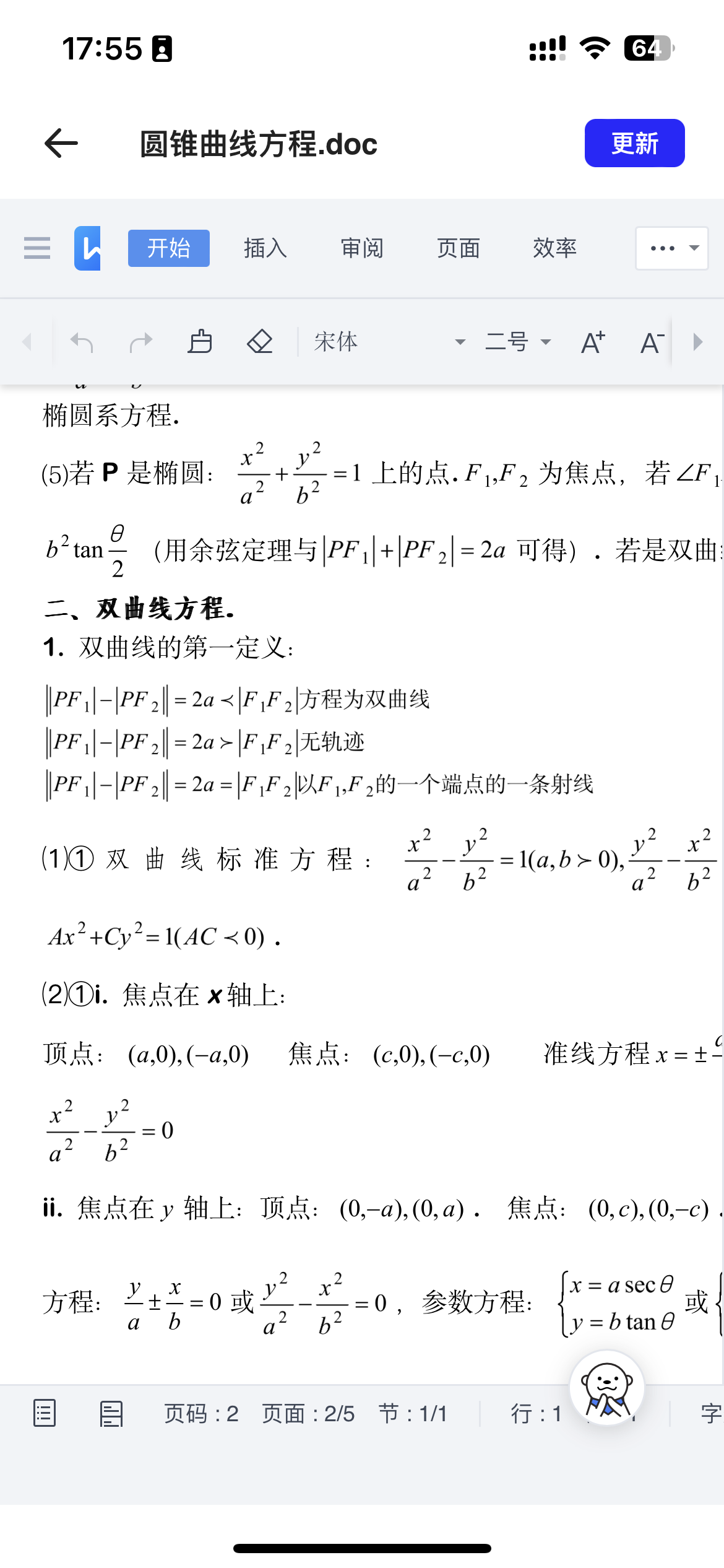 夸克网盘
