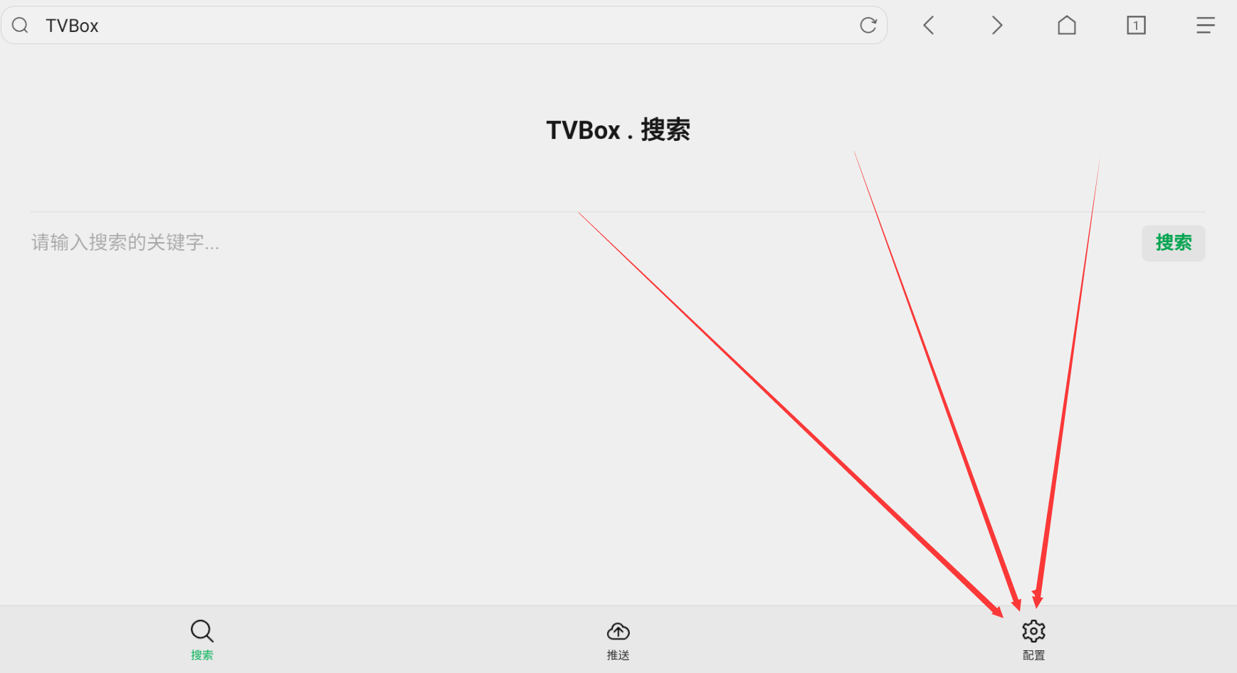 TVBox系列软件配置接口通用教程-第4张图片-TV盒迷 TVBox系列软件配置接口全攻略