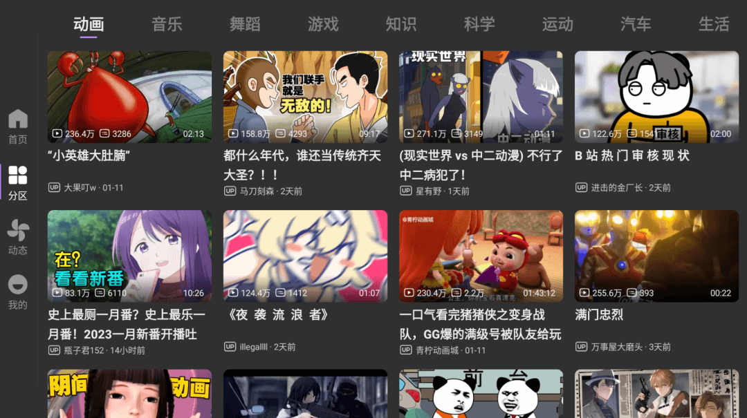 第三方哔哩哔哩BBLL v1.4.7 支持TV+pad-第4张图片-TV盒迷 BBLL