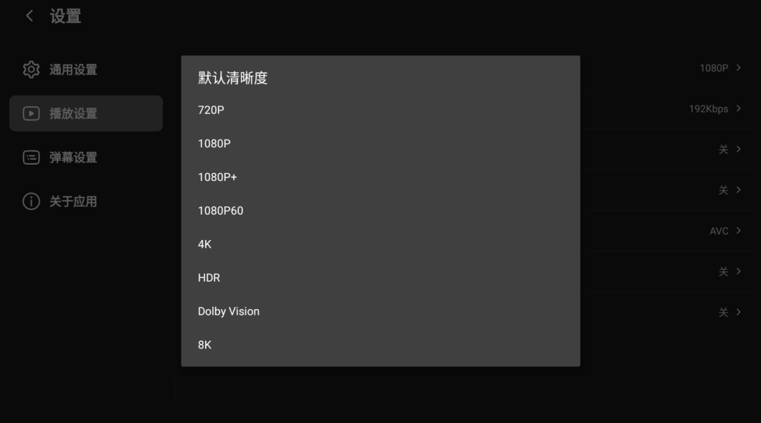 第三方哔哩哔哩BBLL v1.4.7 支持TV+pad-第6张图片-TV盒迷 BBLL