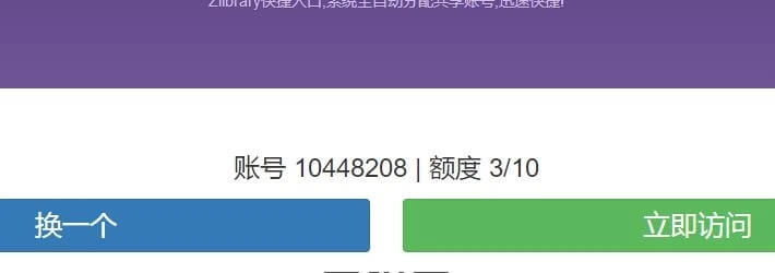 ZLibrary 最新网址入口:免费无限下载电子书的详细教程