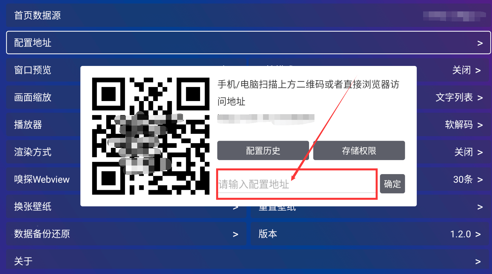 TVBox系列软件配置接口通用教程-第3张图片-TV盒迷 TVBox系列软件配置接口全攻略