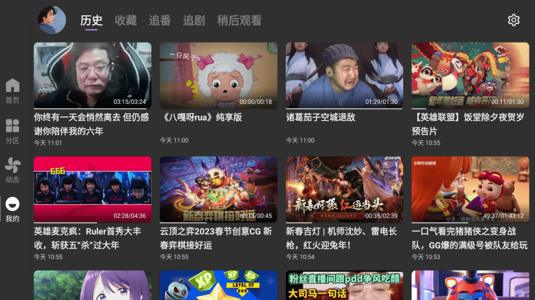 第三方哔哩哔哩BBLL v1.4.7 支持TV+pad-第2张图片-TV盒迷 BBLL