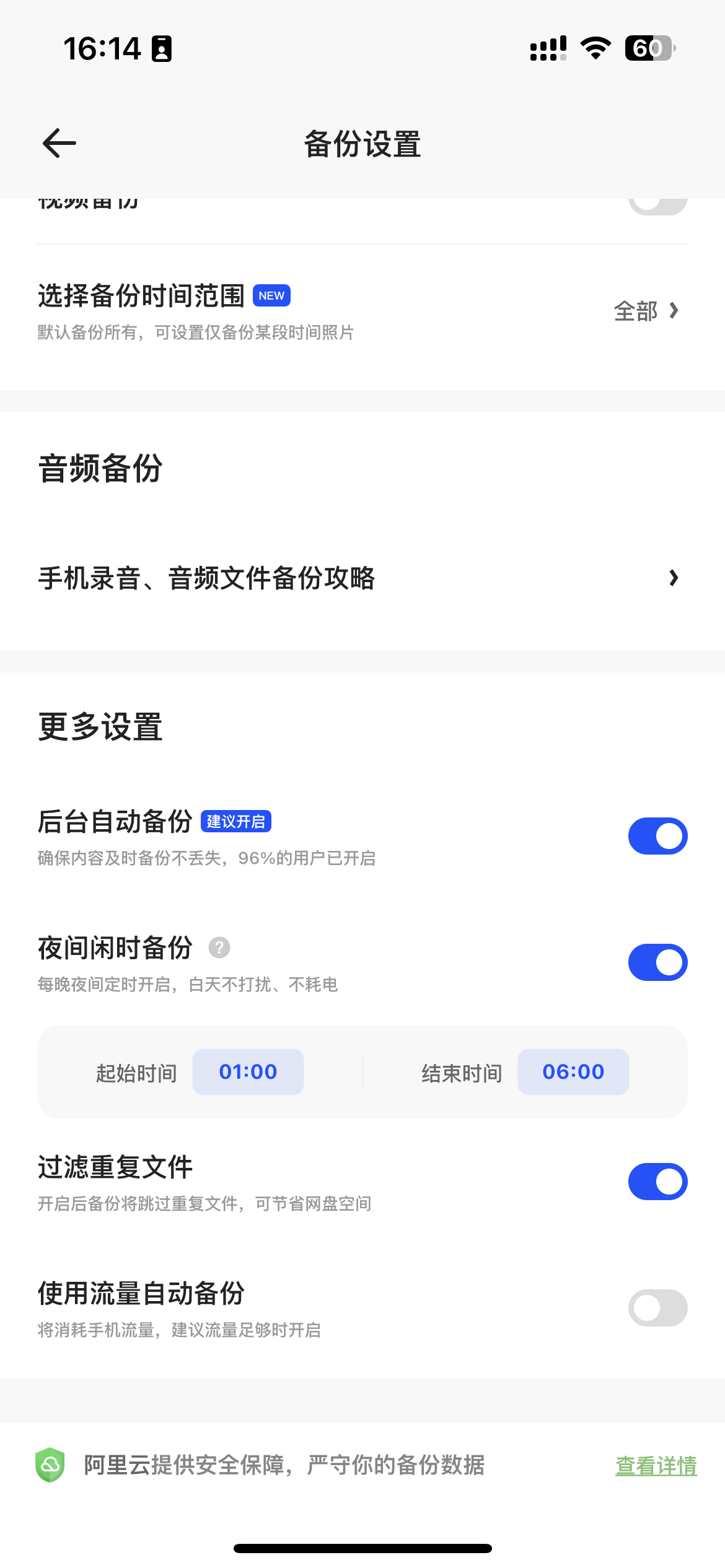 夸克网盘