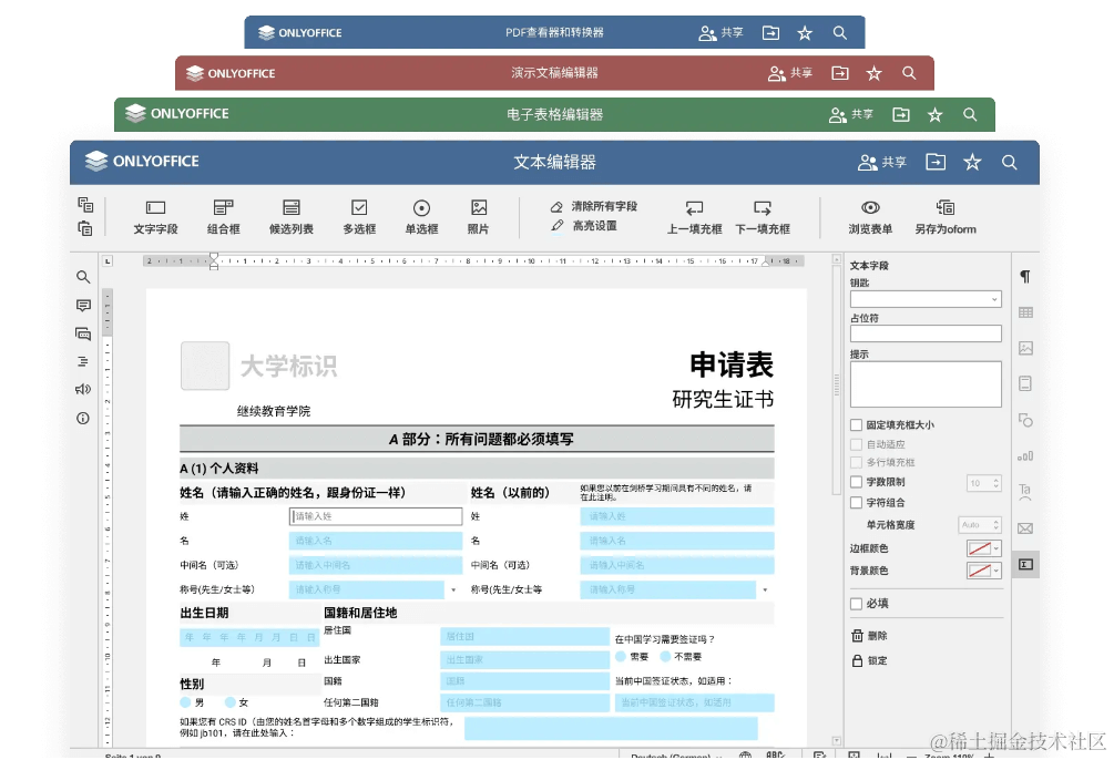 ONLYOFFICE