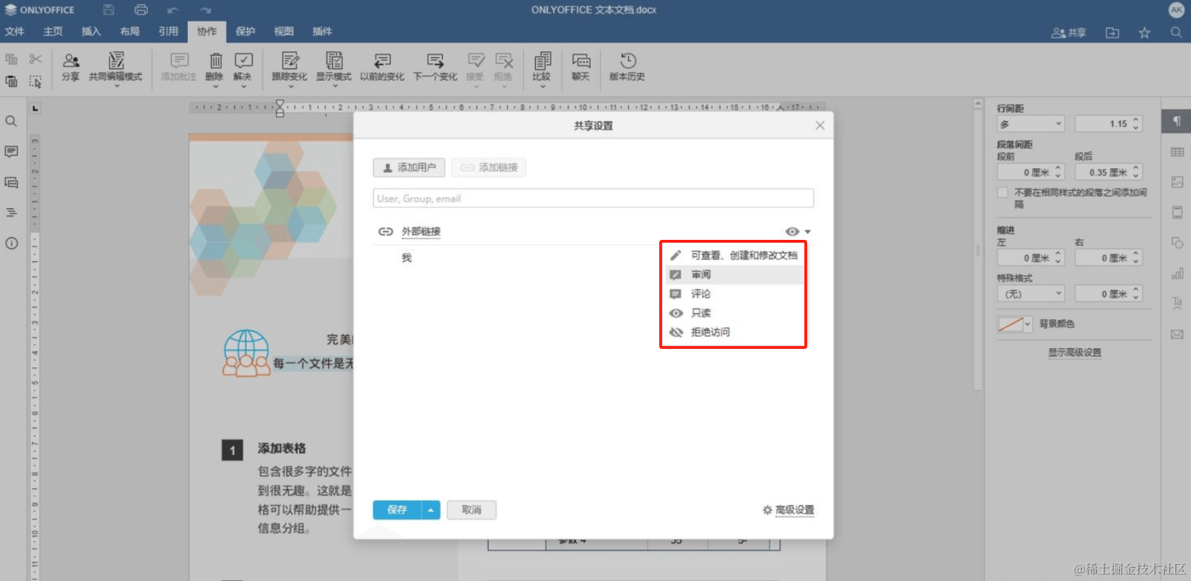 ONLYOFFICE