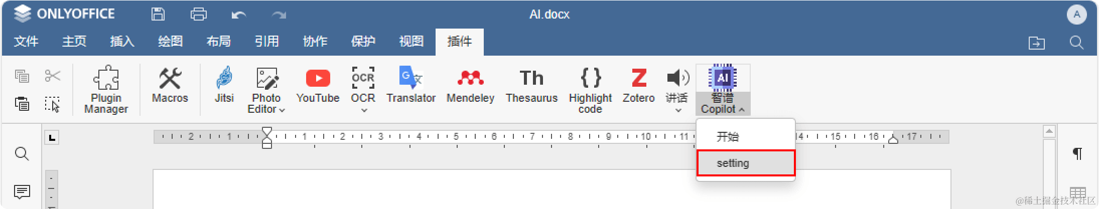 ONLYOFFICE