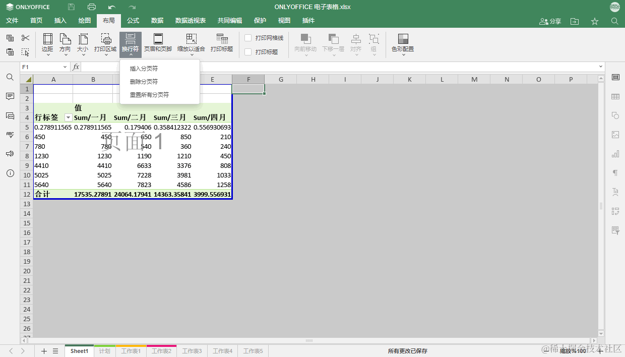 ONLYOFFICE
