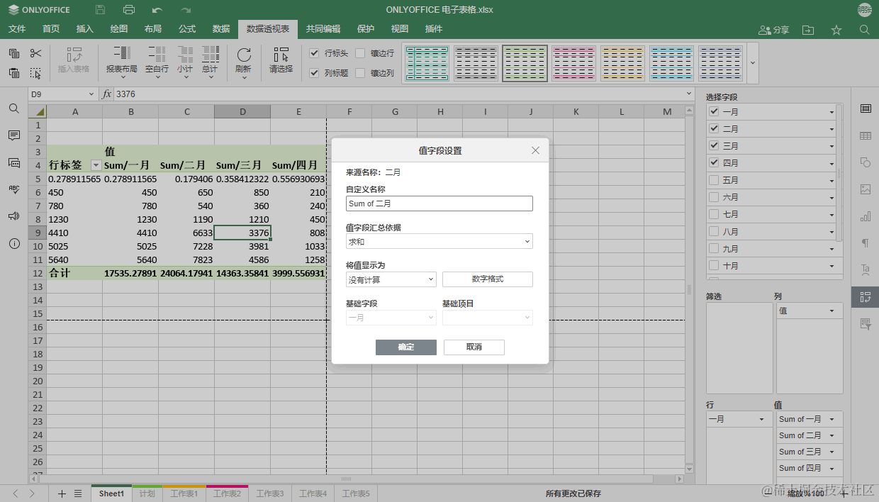 ONLYOFFICE